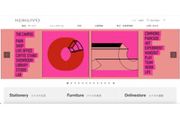 コクヨ取扱い販売店検索サイトから不審サイトに自動遷移、Web改ざんの可能性 画像