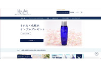 化粧品販売サイトに不正アクセス、1,863名分のカード情報流出の可能性 画像