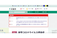 4年前の小学校勤務時の写真データ87枚ほか、撮影データ自動バックアップするクラウドサービスがスミッシング被害 画像