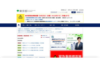 ワクチン接種予約システムの不具合、500人の個人情報が閲覧された可能性 画像