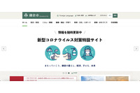 鎌倉市内保育園、保護者が参加できない園行事を撮影するデジカメ紛失 画像