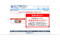 新型コロナ時短協力金審査で別人情報を送信、精神論ではなくシステム改修し再発防止 画像