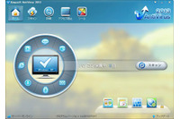 遠隔操作ウイルスにも「4重の防御」で対応(キングソフト) 画像