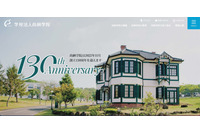 職員アカウントが迷惑メールの踏み台、全宛先に注意喚起と謝罪メール送信 画像