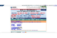 別の被爆者の案内文書を誤送付、データベース修正は手作業の仕様 画像