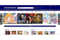 KADOKAWAの台湾子会社にランサムウェア攻撃を確認 画像