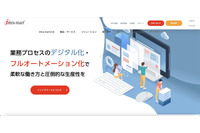 NTTデータ・イントラマート、過去のスクリプトを削除せず意図しないサイトに遷移 画像