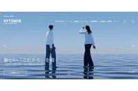 NTTデータ、総務省幹部との会食についての調査結果と社内処分 画像