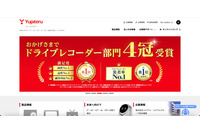 2017年10月の不正アクセス、2021年5月になって脅迫メールが届き情報流出が判明 画像