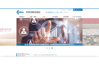 食品原材料や化粧品原料等取扱いのカネダ、社内システムがランサムウェア感染 画像