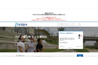 リキッド・電子タバコ情報のソーシャルレビューサイトに不正アクセス、会員情報が流出 画像