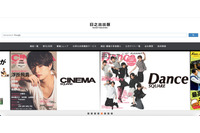 「日之出出版公式ストア」に不正アクセス、発覚から報告まで378日間要す 画像