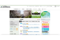 国立環境研究所のクラウドメールサービスに不正ログイン、不審メールの送信を確認 画像