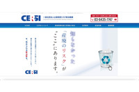 メルマガに個人情報記載Excelファイル誤添付、配信先選択ボタン誤認が原因 画像