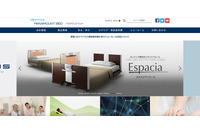 パラマウントベッド従業員の仮想デスクトップ環境がウイルス感染、過去のやりとりを装った不審メールを確認 画像