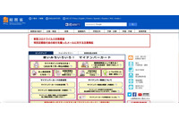 富士通のプロジェクト情報共有ツールへの不正アクセス、総務省でも被害確認 画像