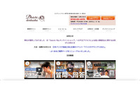 エスプレッソマシン専門ECサイトへ不正アクセス、最大2,551枚のカード情報流出の可能性 画像