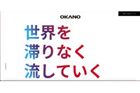 ランサムウェア被害の岡野バルブ製造、調査結果と再発防止策を発表 画像