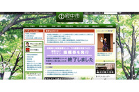 埋蔵文化財発掘届を撮影 201件の個人情報記録したデジタルカメラ紛失 画像