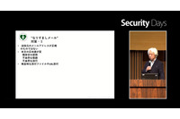 「餅は餅屋」に真っ向勝負、医療 ISAC の役割と支援機能 画像