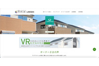 物件購入した顧客の個人情報が勧誘業者に流出、配管の無料点検の勧誘電話に悪用 画像