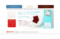 新サイト移行でトラブル多発、案内メールに別人ID記載やログイン時に別人情報表示 画像