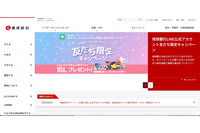 琉球銀行の社外クラウドへ不正アクセス、顧客情報流出の可能性 画像