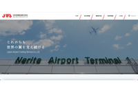 日本空港給油にランサムウェア攻撃、社内サーバのデータを暗号化 暗号資産で身代金要求 画像