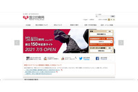 富士通の情報共有ツールへの不正アクセス、国立印刷局の情報が含まれることも判明 画像