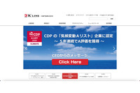 川崎汽船海外子会社に不正アクセス、情報流出の可能性 画像