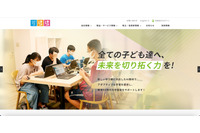 オンライン学習教材提供すららネットで誤送信、塾や学校等 法人顧客へ 画像