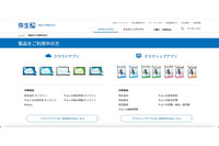 弥生の認証連携サービスに不正アクセス、ログイン情報が攻撃者から参照可能に 画像