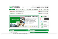 原子力規制委員会のシステム不具合によるメールアドレス漏えい、新たに85件確認 画像