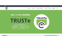 「Omiai」運営のネットマーケティング社が TRUSTe ライセンス失う 画像