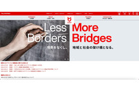 龍谷大学Webサイトが改ざん被害、研究関連のページ検索で学外サイトに遷移 画像