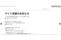 スピリチュアルグッズ販売「ロゴストロンコム」に不正アクセス、2,441名のカード情報が流出 画像