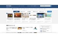 「PR TIMES」へ不正アクセス、公表前のPDF・画像ファイル 不正取得 画像