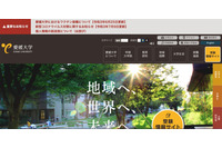 学生の生活費収支内訳含む奨学金情報と全学生約1万名分の個人情報を誤添付しメール送信 画像