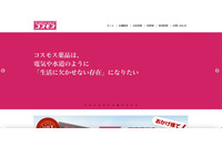 「コスモスオンラインストア」に不正アクセス、25,484件のカード情報が流出 画像