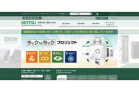 摂津金属工業へランサムウェア「Avaddon」による攻撃、ログも感染し感染経路特定できず 画像