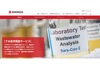 台湾塩野義製薬へのサイバー攻撃、従業員情報をダークウェブで確認 画像