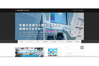 サイト更新用アプリケーションに不正ログイン、フィッシング目的のページ設置の改ざん被害 画像