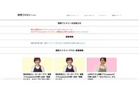 「よみファねっと」へ不正アクセスでカード情報流出、767万円分の不正利用確認 画像