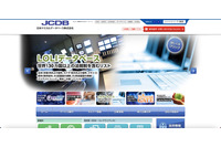 日本ケミカルデータベースにSQLインジェクション攻撃、個人情報1,652件が流出 画像