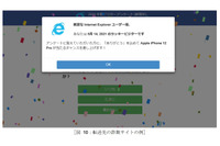 JPCERT/CC 2021年第2四半期インシデント報告、改ざんサイトから詐欺サイトへの誘導 多数確認 画像