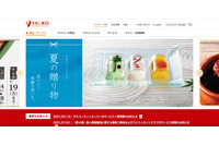 「ヤオコーネットスーパー」で他の顧客の個人情報表示される事象、調査でも再現できず 極めてまれな事象 画像