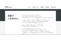 Mobility Technologies、「Codecov」への不正アクセスで従業員と取引先の個人情報が流出 画像