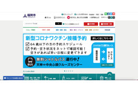 福岡市の業務委託先、個人情報管理不備で宣伝メール送信 ～ 作業PCフリーズが原因 画像