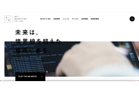 東証一部上場企業 特別損失9,600万円計上 ~ 不正アクセスによる会員情報流出の対応費用 画像