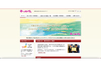 健康食品販売ECサイトに不正アクセス、約1年3ヶ月間 決済情報流出に気付けず 画像